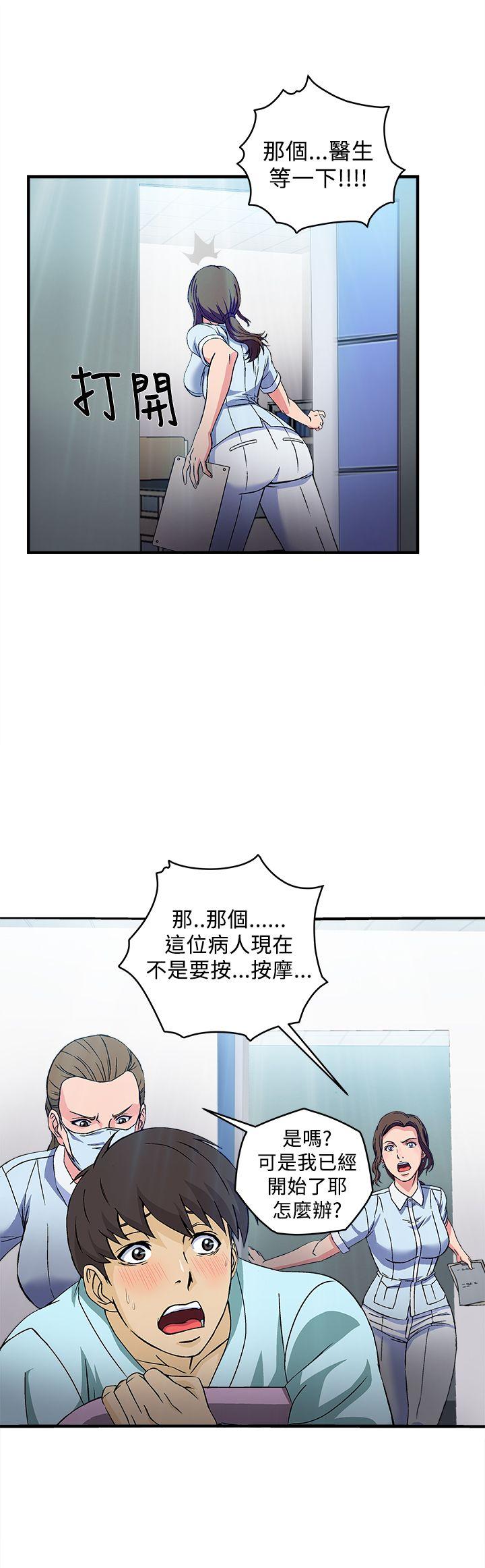 《制服的诱惑》漫画最新章节制服的诱惑-护士篇(3)免费下拉式在线观看章节第【9】张图片