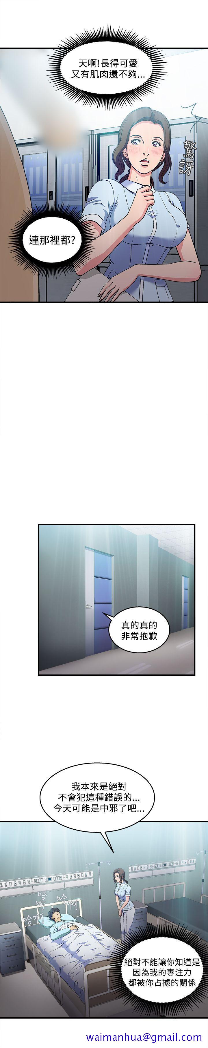 《制服的诱惑》漫画最新章节制服的诱惑-护士篇(3)免费下拉式在线观看章节第【11】张图片