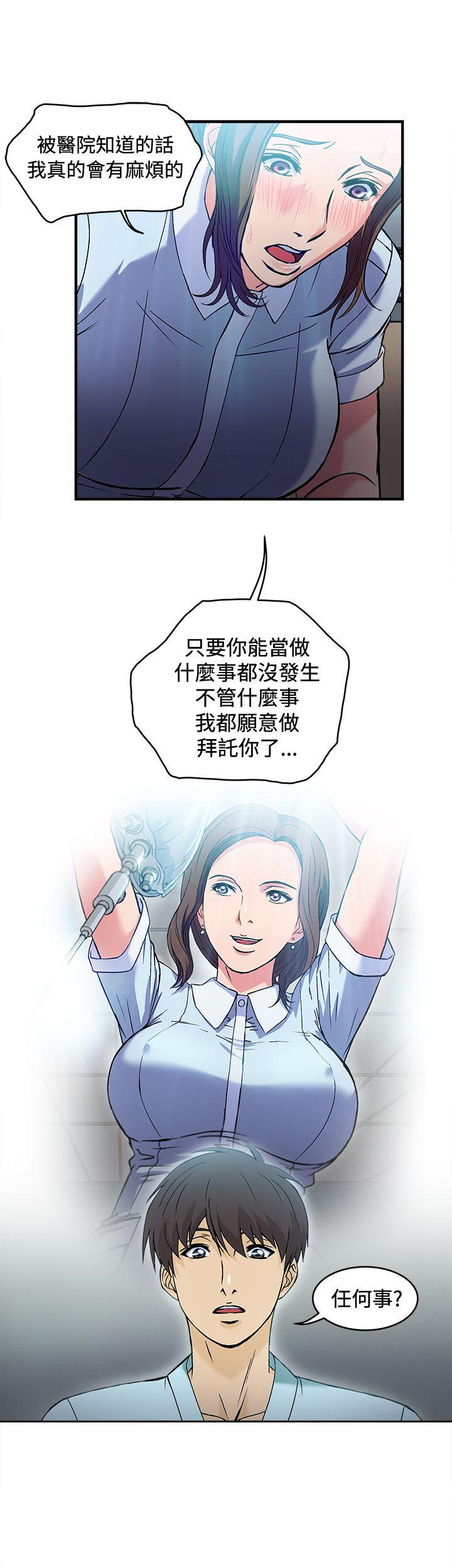 《制服的诱惑》漫画最新章节制服的诱惑-护士篇(4)免费下拉式在线观看章节第【8】张图片