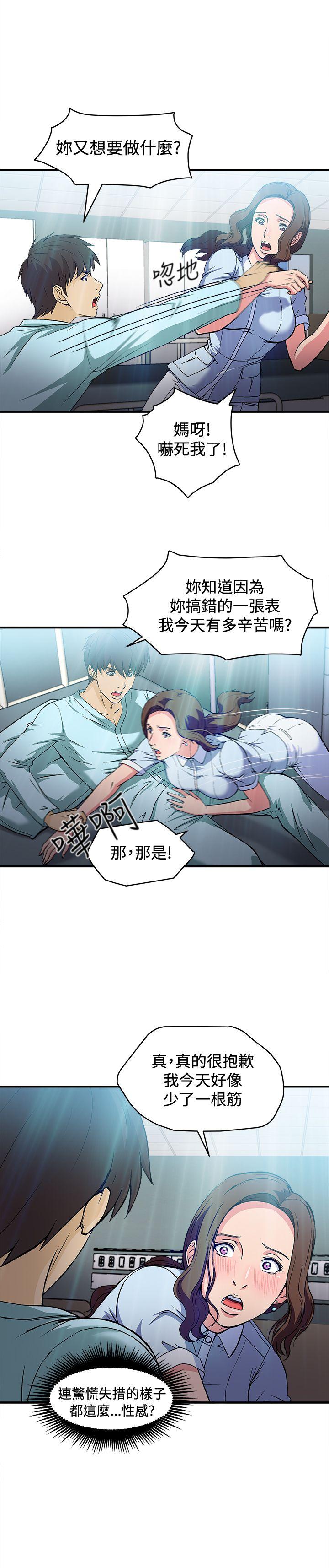 《制服的诱惑》漫画最新章节制服的诱惑-护士篇(4)免费下拉式在线观看章节第【7】张图片