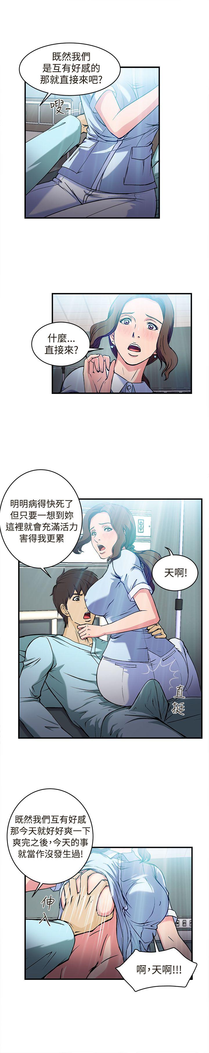 《制服的诱惑》漫画最新章节制服的诱惑-护士篇(4)免费下拉式在线观看章节第【14】张图片