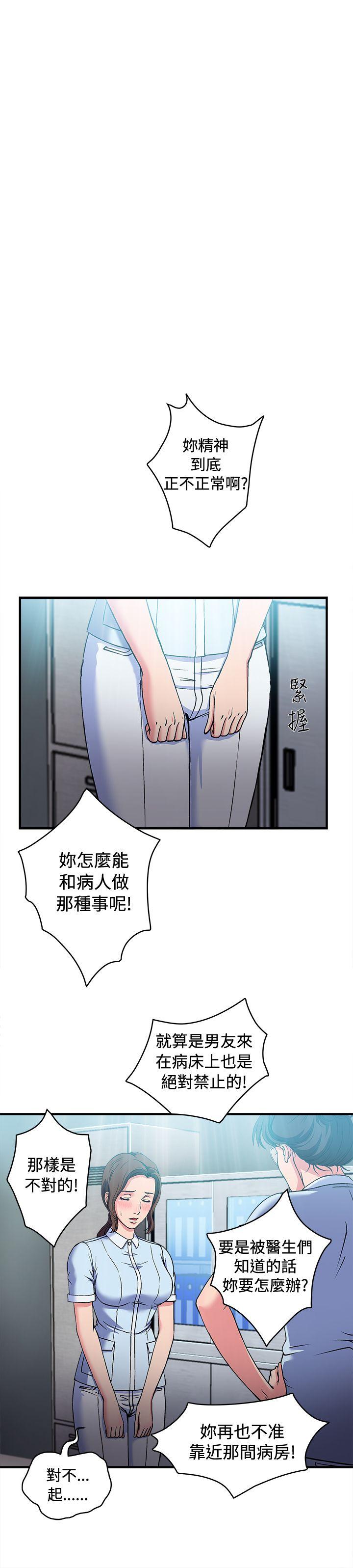 《制服的诱惑》漫画最新章节制服的诱惑-护士篇(4)免费下拉式在线观看章节第【22】张图片