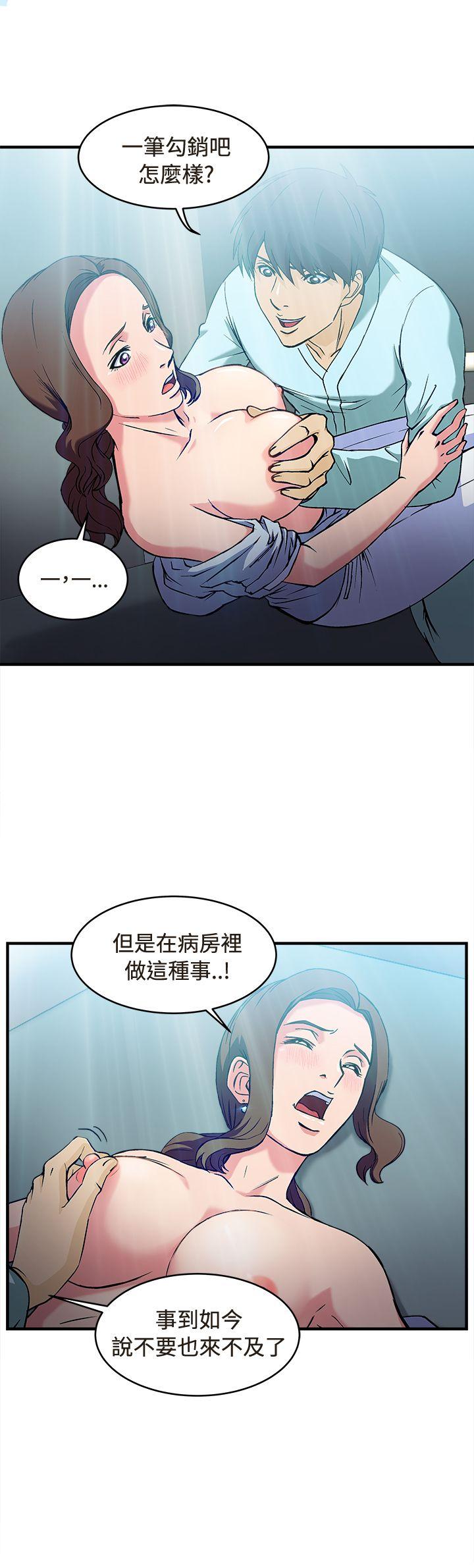 《制服的诱惑》漫画最新章节制服的诱惑-护士篇(4)免费下拉式在线观看章节第【15】张图片