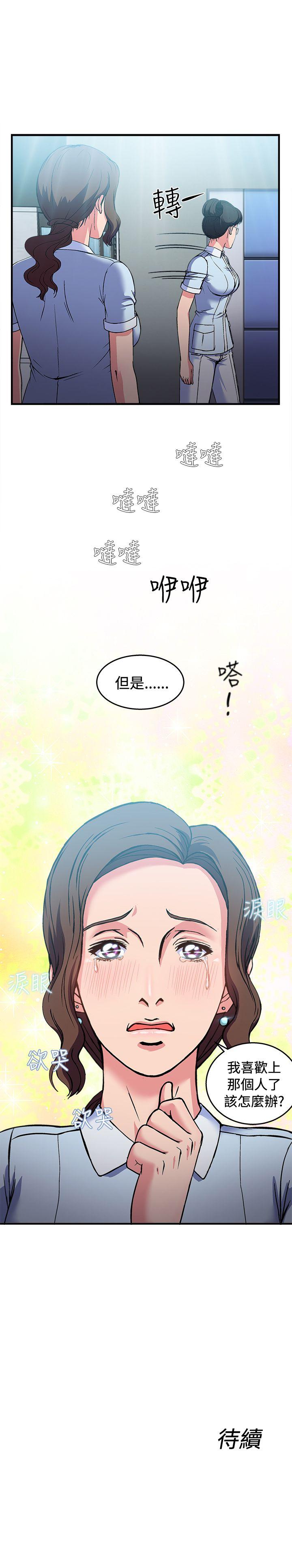 《制服的诱惑》漫画最新章节制服的诱惑-护士篇(4)免费下拉式在线观看章节第【23】张图片