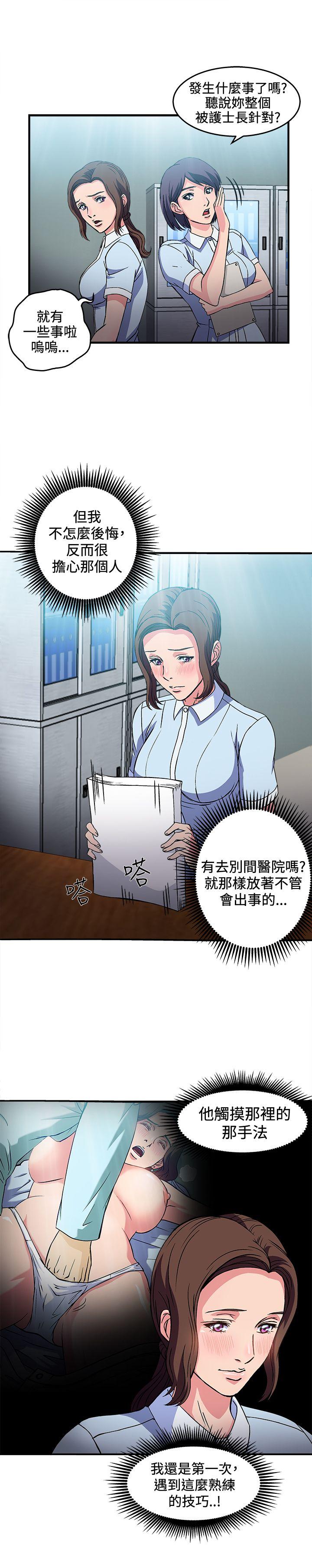 《制服的诱惑》漫画最新章节制服的诱惑-护士篇(5)免费下拉式在线观看章节第【10】张图片