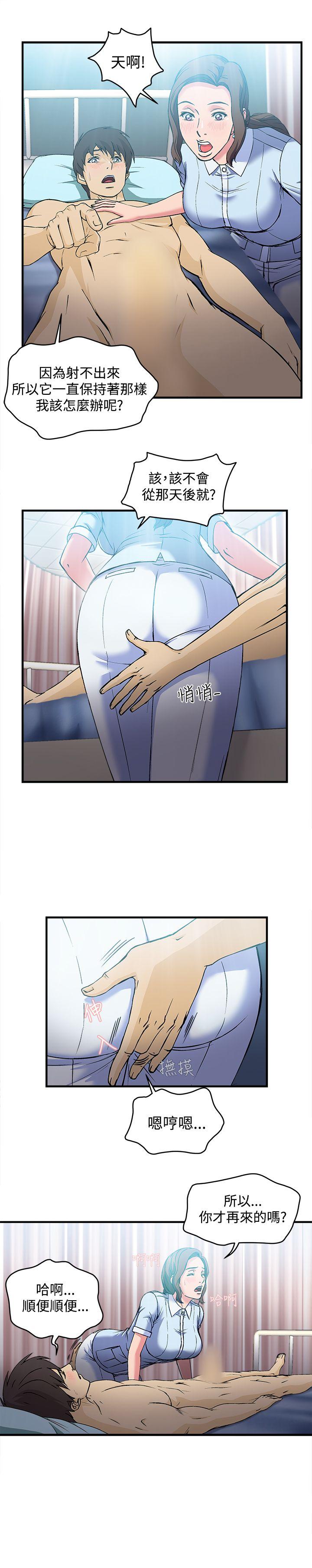 《制服的诱惑》漫画最新章节制服的诱惑-护士篇(5)免费下拉式在线观看章节第【19】张图片