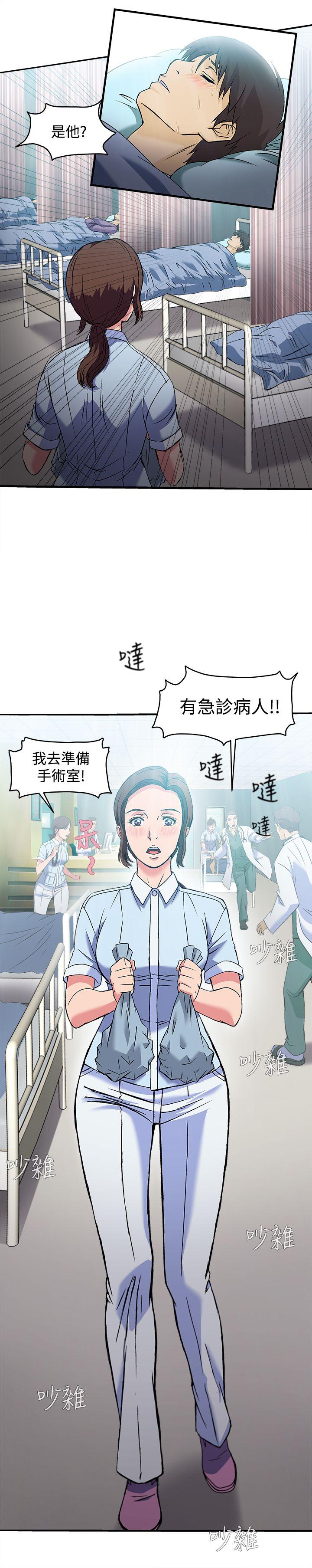 《制服的诱惑》漫画最新章节制服的诱惑-护士篇(5)免费下拉式在线观看章节第【13】张图片