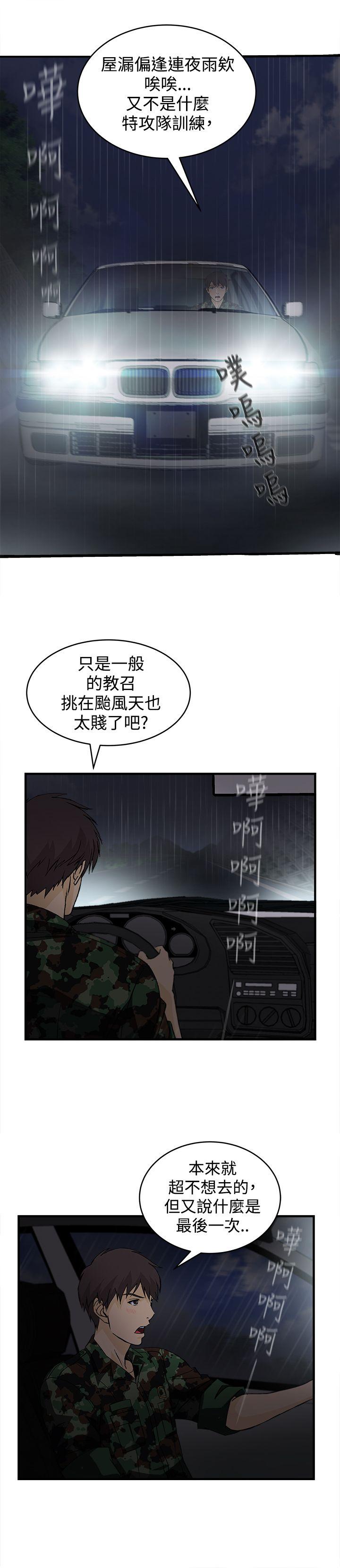 《制服的诱惑》漫画最新章节制服的诱惑-军人篇(1)免费下拉式在线观看章节第【27】张图片