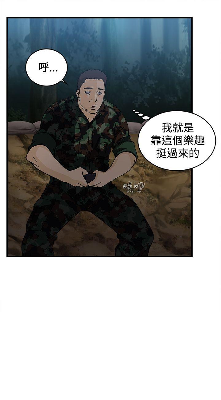 《制服的诱惑》漫画最新章节制服的诱惑-军人篇(1)免费下拉式在线观看章节第【23】张图片