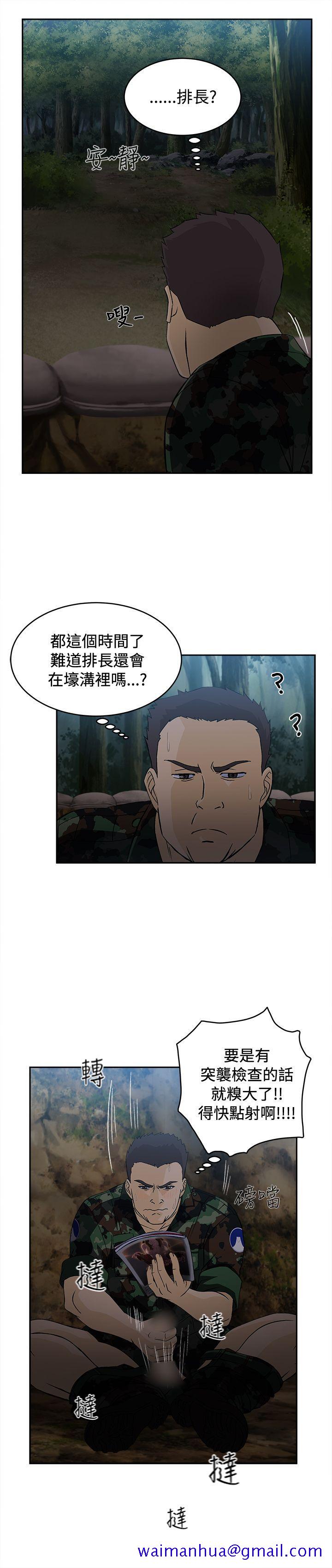 《制服的诱惑》漫画最新章节制服的诱惑-军人篇(1)免费下拉式在线观看章节第【21】张图片