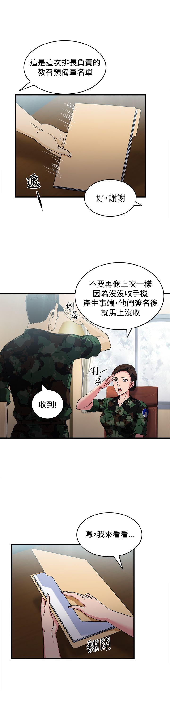 《制服的诱惑》漫画最新章节制服的诱惑-军人篇(1)免费下拉式在线观看章节第【30】张图片