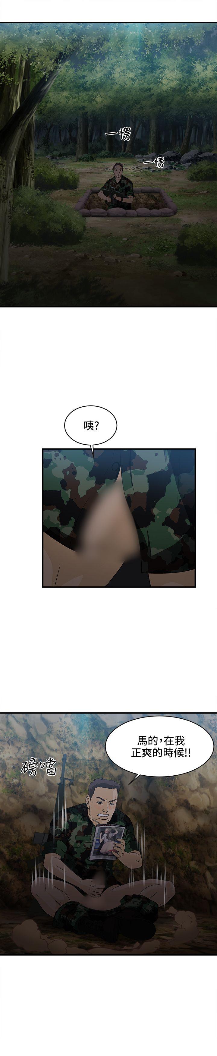 《制服的诱惑》漫画最新章节制服的诱惑-军人篇(1)免费下拉式在线观看章节第【14】张图片