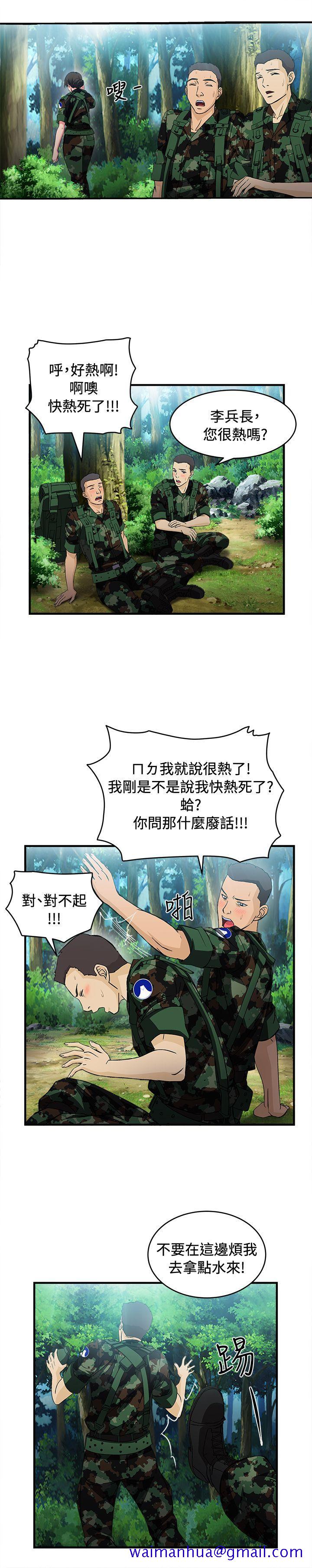 《制服的诱惑》漫画最新章节制服的诱惑-军人篇(3)免费下拉式在线观看章节第【21】张图片