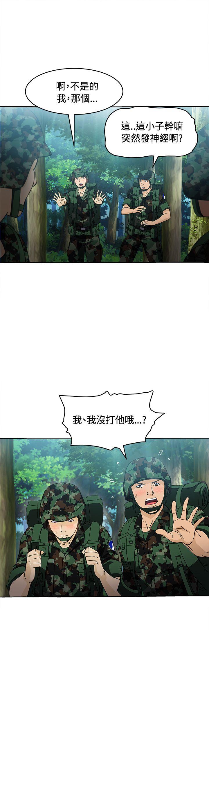 《制服的诱惑》漫画最新章节制服的诱惑-军人篇(3)免费下拉式在线观看章节第【19】张图片