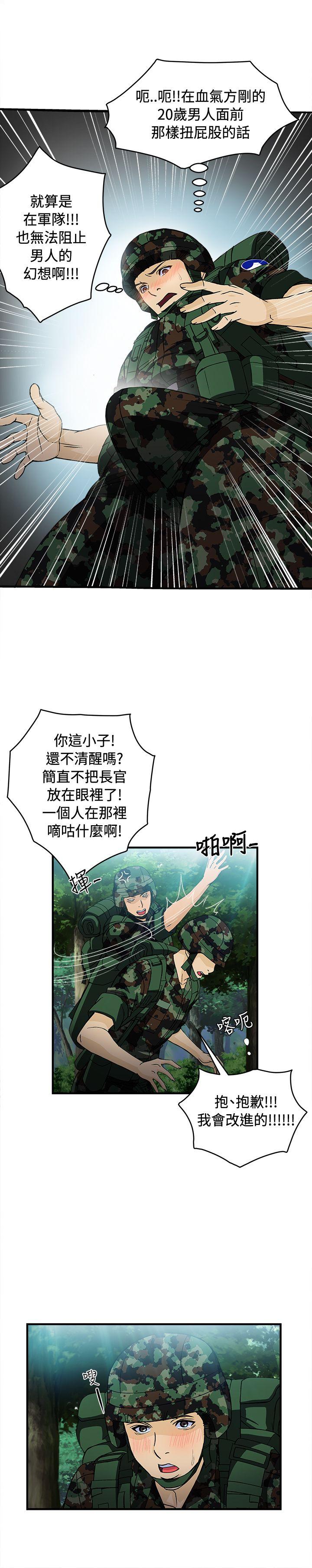 《制服的诱惑》漫画最新章节制服的诱惑-军人篇(3)免费下拉式在线观看章节第【17】张图片