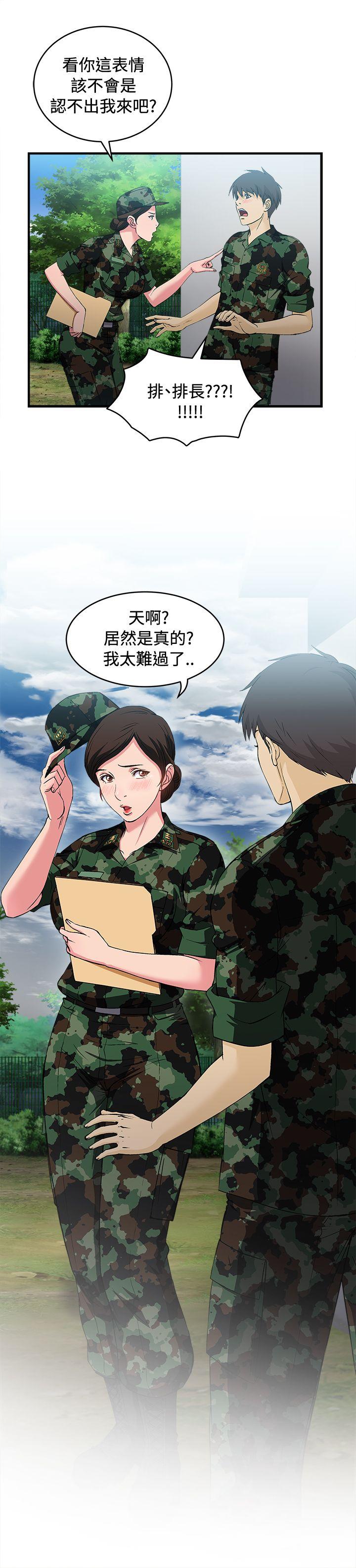 《制服的诱惑》漫画最新章节制服的诱惑-军人篇(3)免费下拉式在线观看章节第【9】张图片