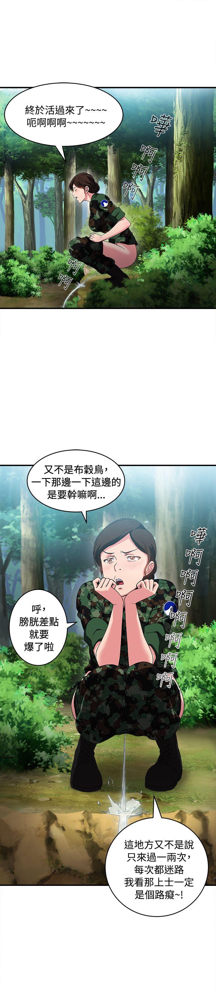 《制服的诱惑》漫画最新章节制服的诱惑-军人篇(3)免费下拉式在线观看章节第【24】张图片