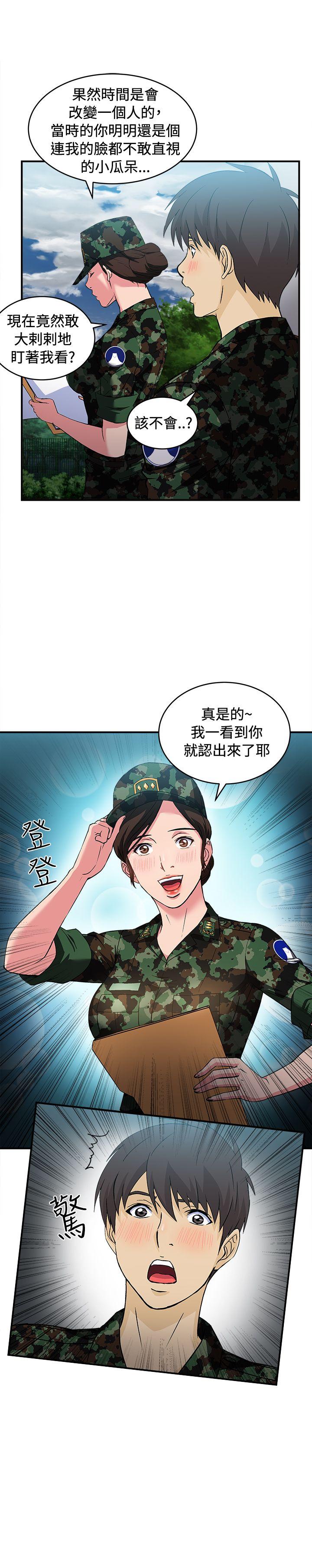 《制服的诱惑》漫画最新章节制服的诱惑-军人篇(3)免费下拉式在线观看章节第【8】张图片