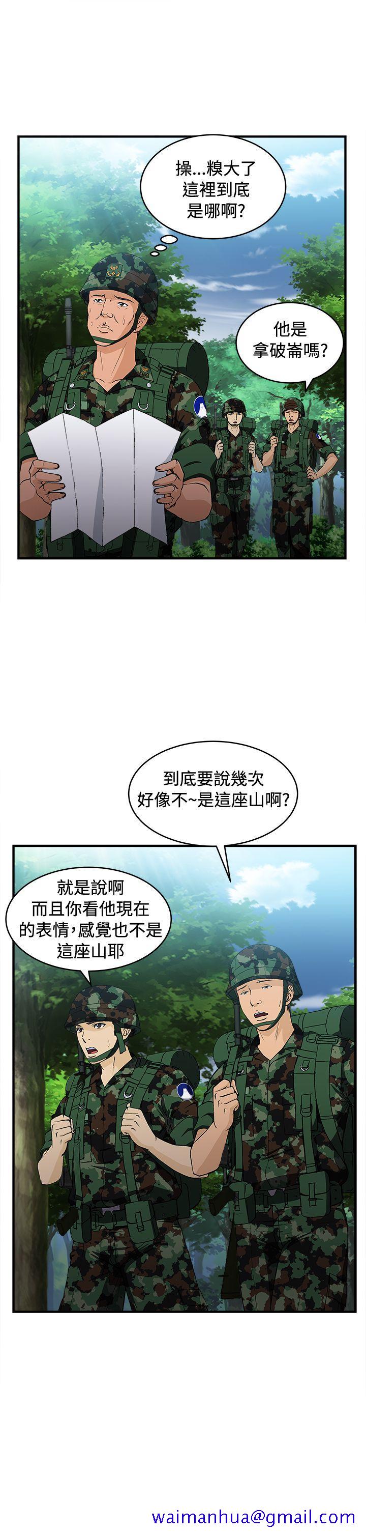 《制服的诱惑》漫画最新章节制服的诱惑-军人篇(3)免费下拉式在线观看章节第【11】张图片