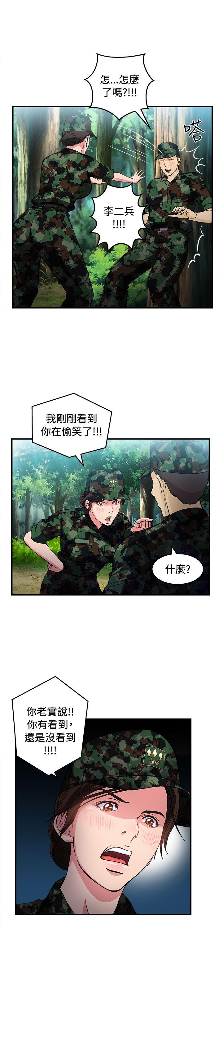 《制服的诱惑》漫画最新章节制服的诱惑-军人篇(5)免费下拉式在线观看章节第【6】张图片