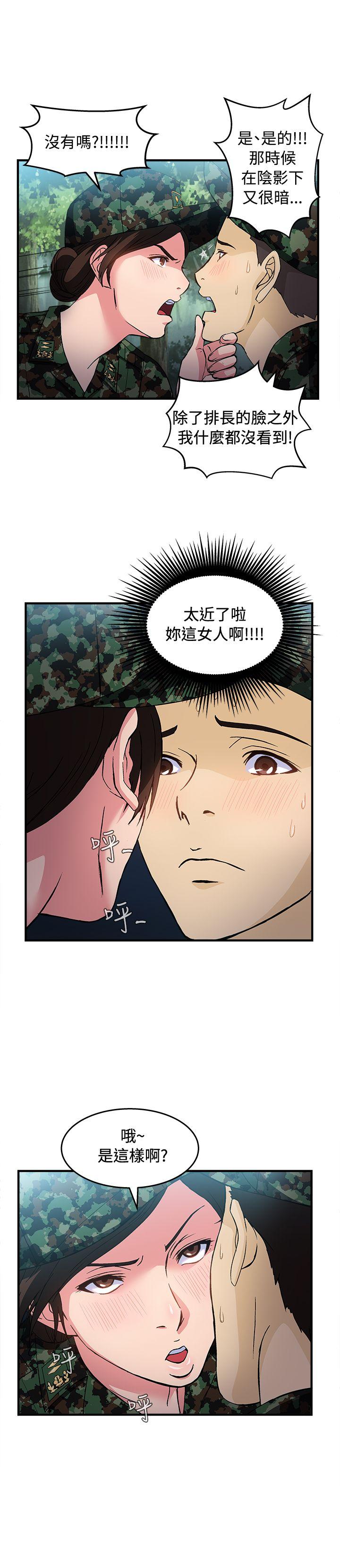 《制服的诱惑》漫画最新章节制服的诱惑-军人篇(5)免费下拉式在线观看章节第【8】张图片