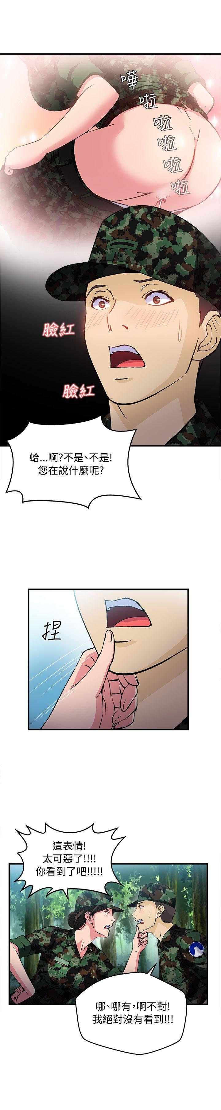 《制服的诱惑》漫画最新章节制服的诱惑-军人篇(5)免费下拉式在线观看章节第【7】张图片