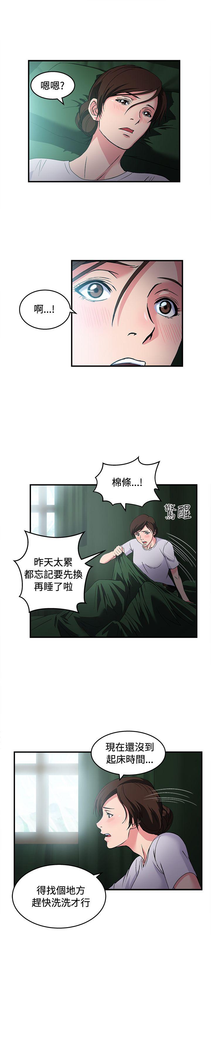 《制服的诱惑》漫画最新章节制服的诱惑-军人篇(5)免费下拉式在线观看章节第【16】张图片