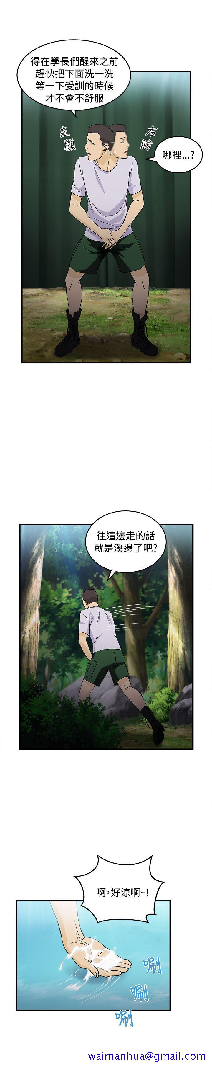 《制服的诱惑》漫画最新章节制服的诱惑-军人篇(5)免费下拉式在线观看章节第【19】张图片