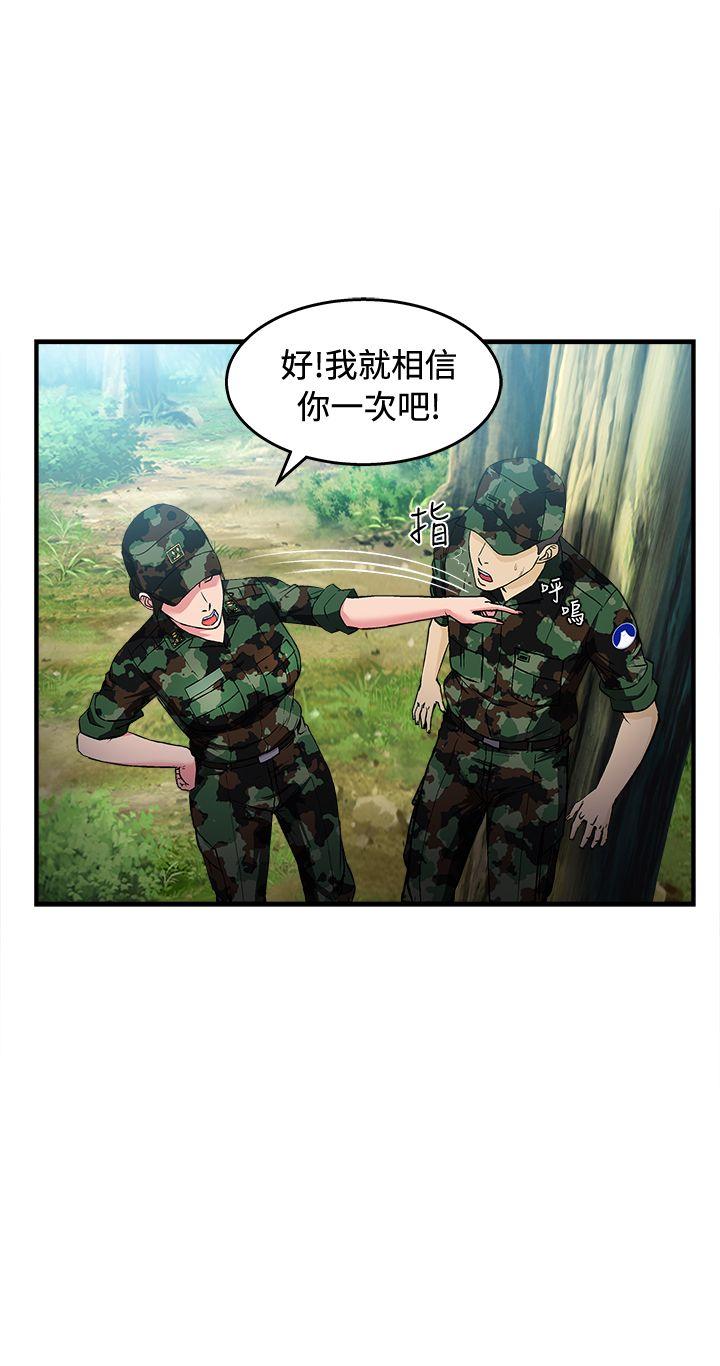 《制服的诱惑》漫画最新章节制服的诱惑-军人篇(5)免费下拉式在线观看章节第【9】张图片