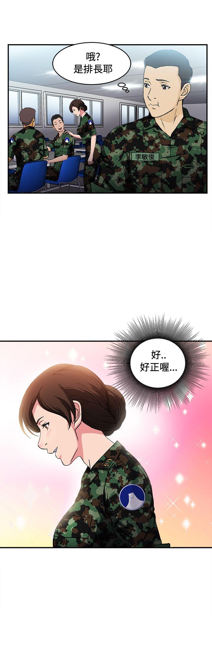 《制服的诱惑》漫画最新章节制服的诱惑-军人篇(6)免费下拉式在线观看章节第【10】张图片