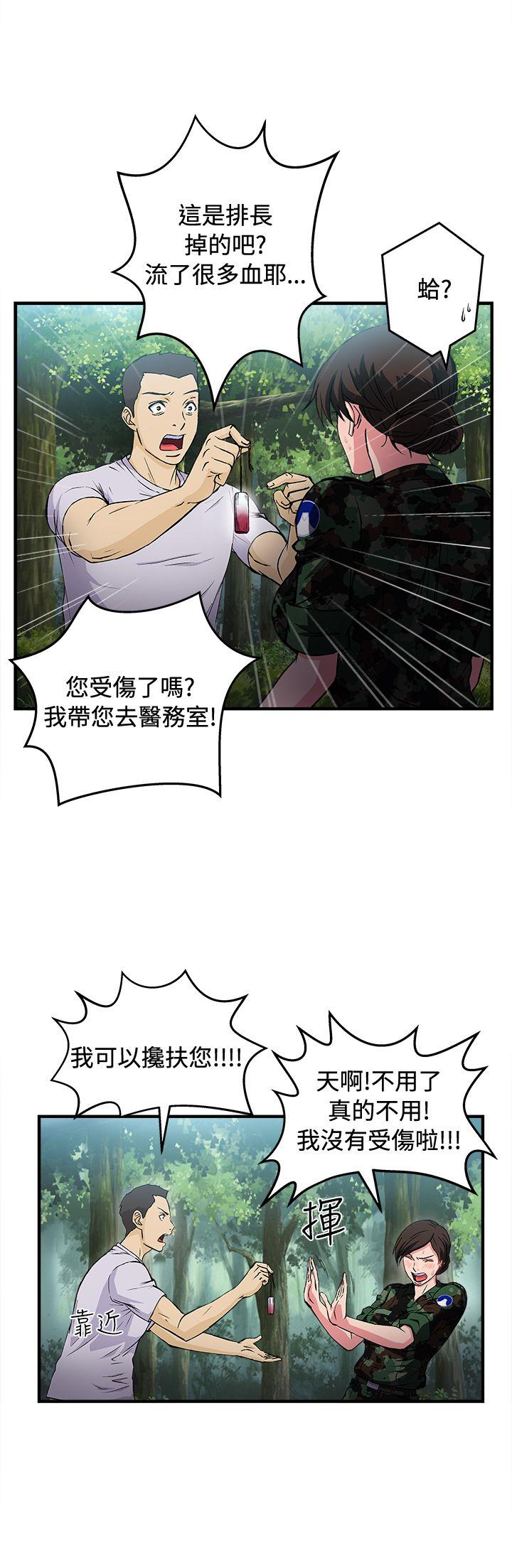 《制服的诱惑》漫画最新章节制服的诱惑-军人篇(6)免费下拉式在线观看章节第【3】张图片