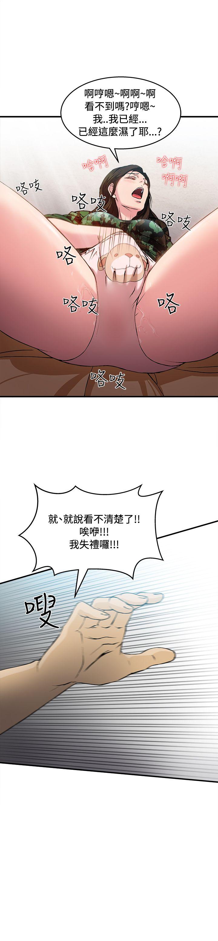 《制服的诱惑》漫画最新章节制服的诱惑-军人篇(7)免费下拉式在线观看章节第【30】张图片