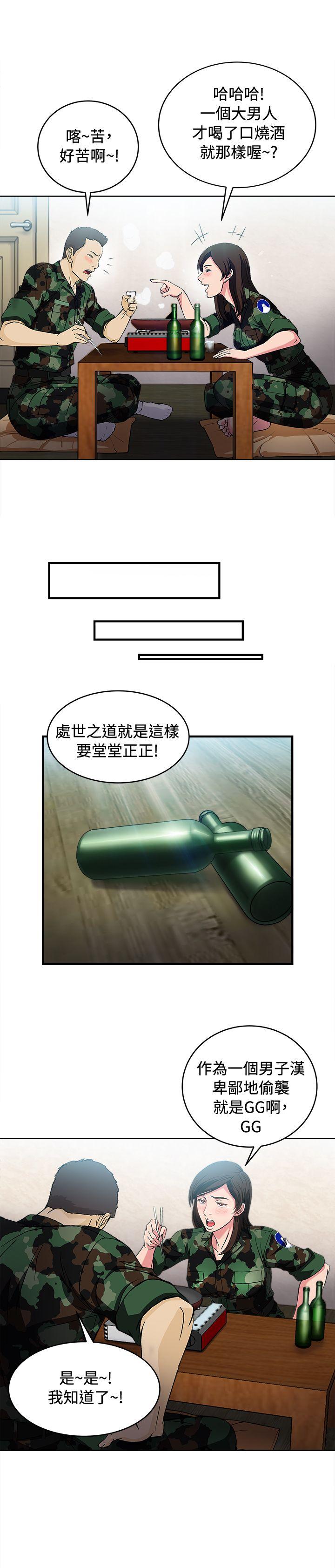 《制服的诱惑》漫画最新章节制服的诱惑-军人篇(7)免费下拉式在线观看章节第【17】张图片