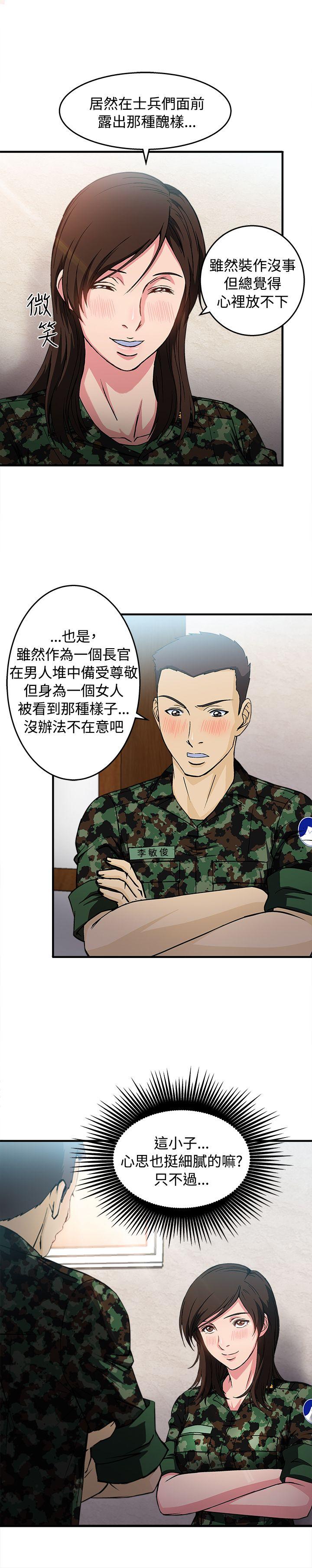 《制服的诱惑》漫画最新章节制服的诱惑-军人篇(7)免费下拉式在线观看章节第【20】张图片