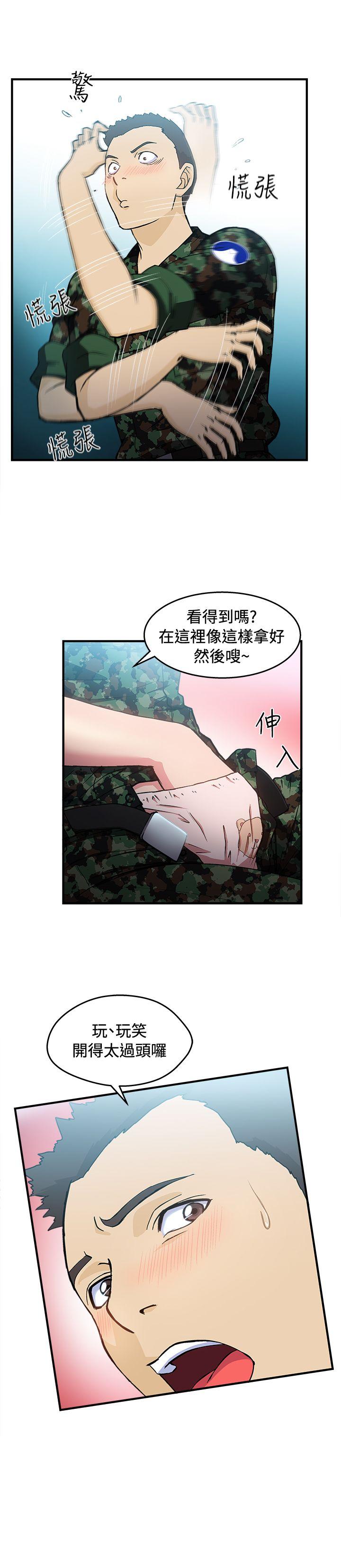 《制服的诱惑》漫画最新章节制服的诱惑-军人篇(7)免费下拉式在线观看章节第【27】张图片