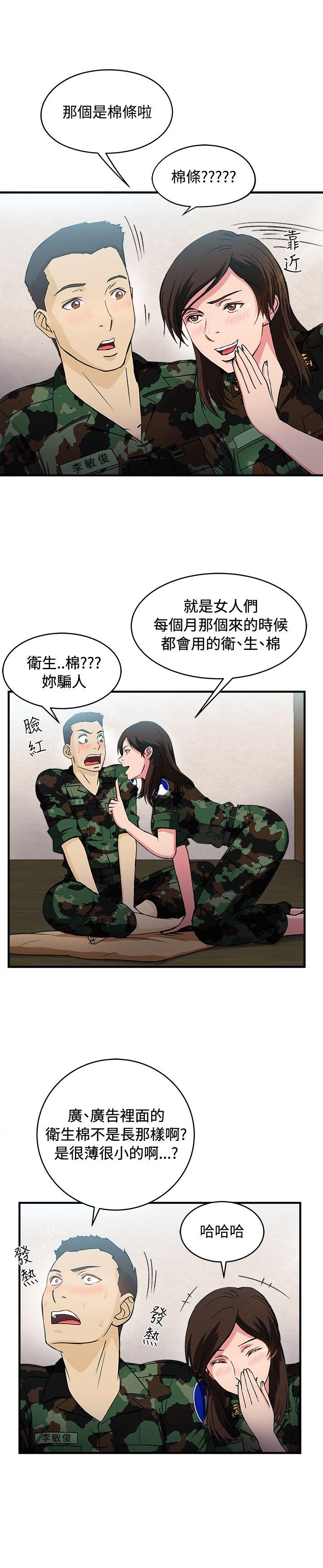 《制服的诱惑》漫画最新章节制服的诱惑-军人篇(7)免费下拉式在线观看章节第【23】张图片