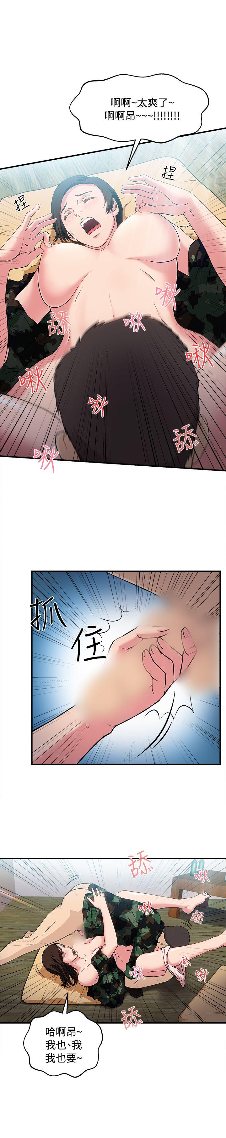 《制服的诱惑》漫画最新章节制服的诱惑-军人篇(8)免费下拉式在线观看章节第【7】张图片