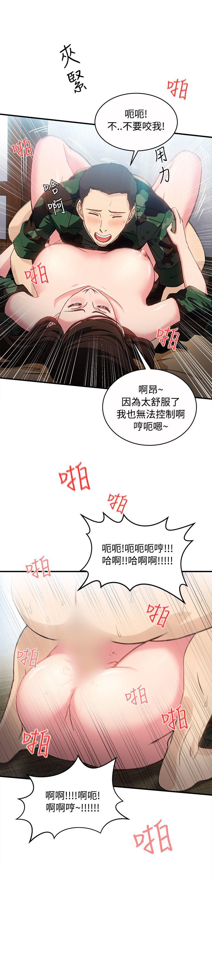 《制服的诱惑》漫画最新章节制服的诱惑-军人篇(8)免费下拉式在线观看章节第【13】张图片