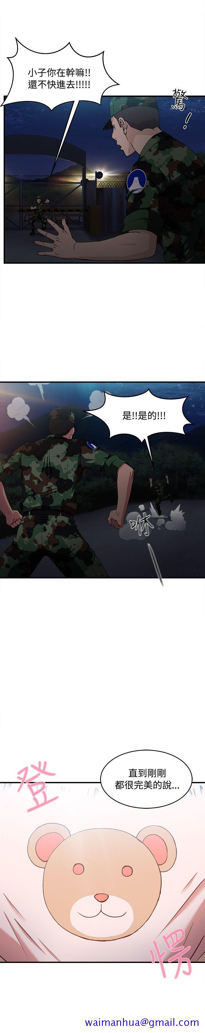 《制服的诱惑》漫画最新章节制服的诱惑-军人篇(8)免费下拉式在线观看章节第【31】张图片