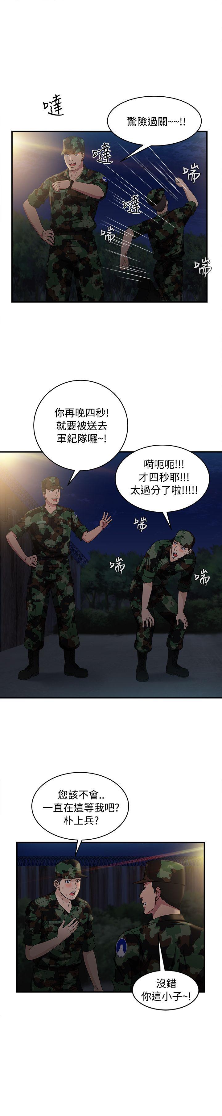 《制服的诱惑》漫画最新章节制服的诱惑-军人篇(8)免费下拉式在线观看章节第【27】张图片