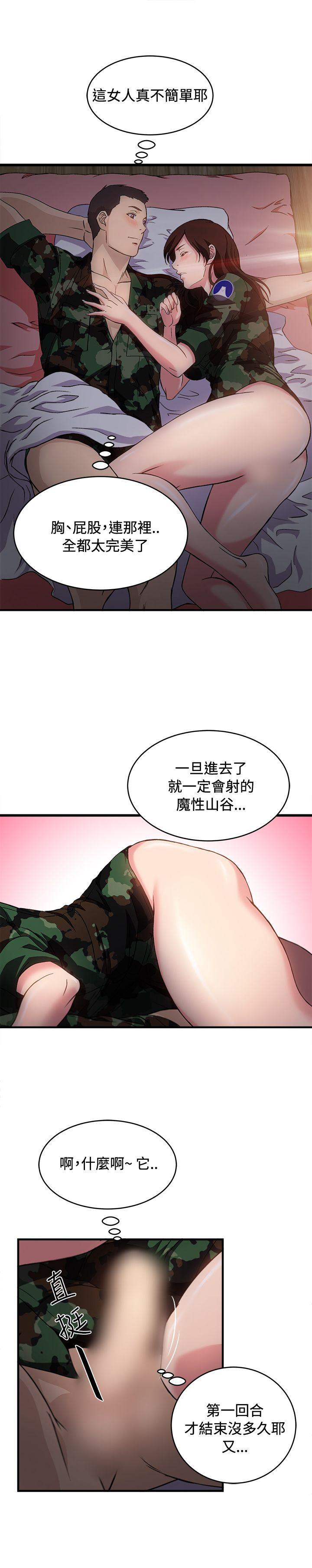 《制服的诱惑》漫画最新章节制服的诱惑-军人篇(8)免费下拉式在线观看章节第【18】张图片