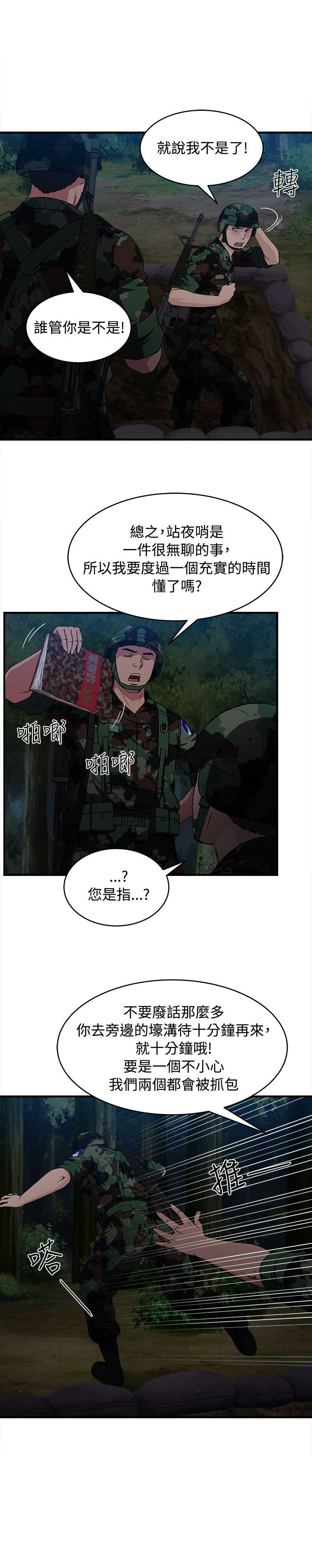 《制服的诱惑》漫画最新章节制服的诱惑-军人篇(9)免费下拉式在线观看章节第【13】张图片