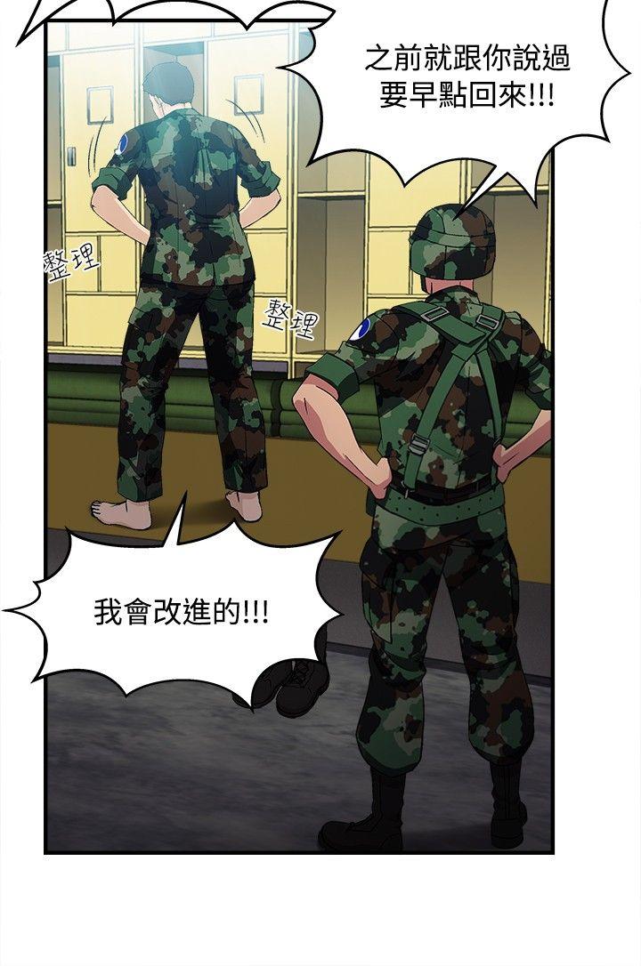 《制服的诱惑》漫画最新章节制服的诱惑-军人篇(9)免费下拉式在线观看章节第【2】张图片