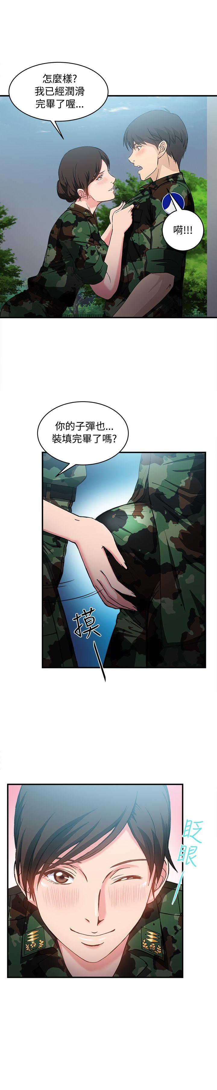 《制服的诱惑》漫画最新章节制服的诱惑-军人篇(9)免费下拉式在线观看章节第【30】张图片