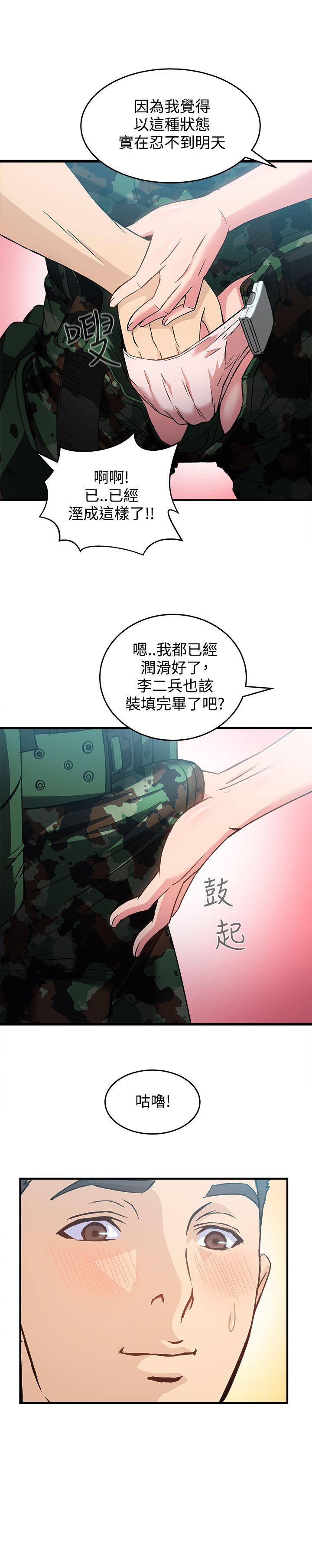 《制服的诱惑》漫画最新章节制服的诱惑-军人篇(9)免费下拉式在线观看章节第【19】张图片