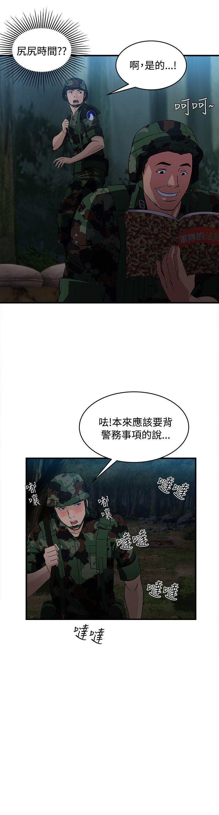 《制服的诱惑》漫画最新章节制服的诱惑-军人篇(9)免费下拉式在线观看章节第【14】张图片