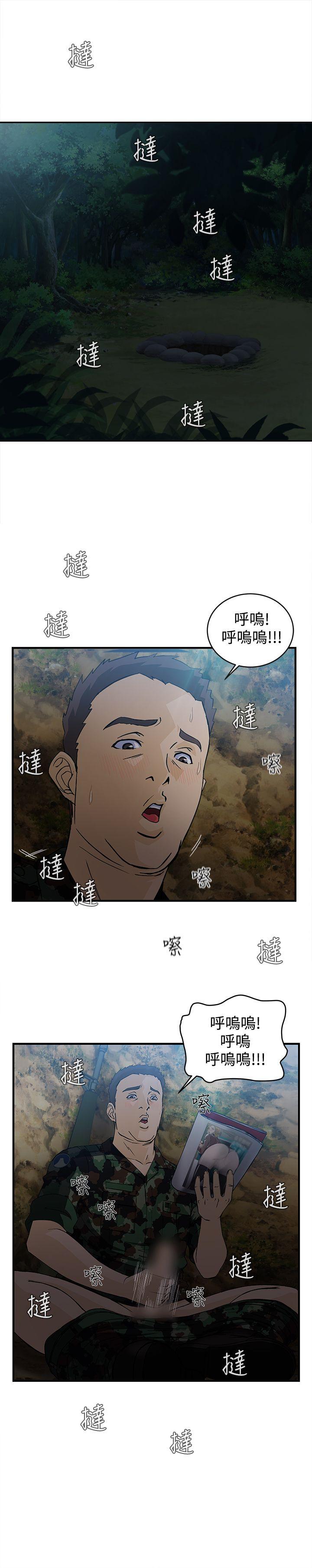 《制服的诱惑》漫画最新章节制服的诱惑-军人篇(9)免费下拉式在线观看章节第【20】张图片