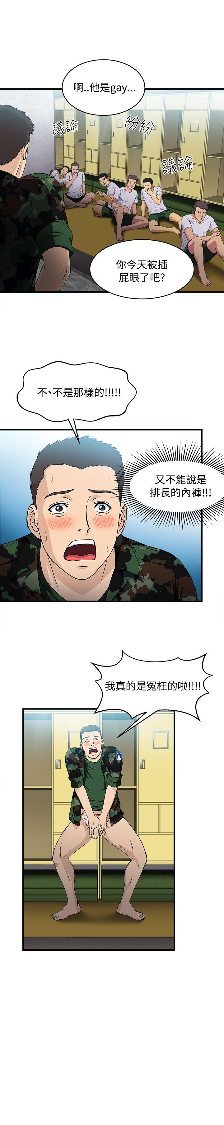 《制服的诱惑》漫画最新章节制服的诱惑-军人篇(9)免费下拉式在线观看章节第【7】张图片