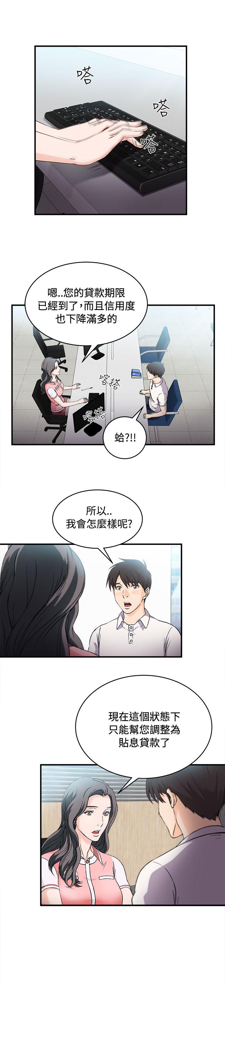 《制服的诱惑》漫画最新章节制服的诱惑-银行员(3)免费下拉式在线观看章节第【2】张图片