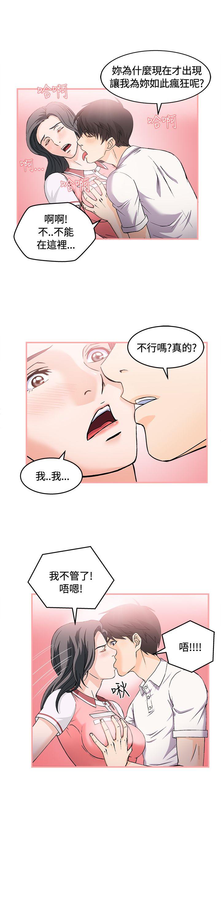 《制服的诱惑》漫画最新章节制服的诱惑-银行员(3)免费下拉式在线观看章节第【10】张图片